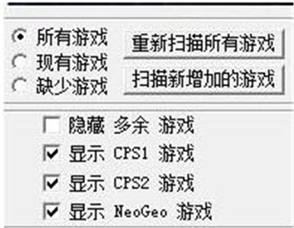 街機(jī)模擬器下載