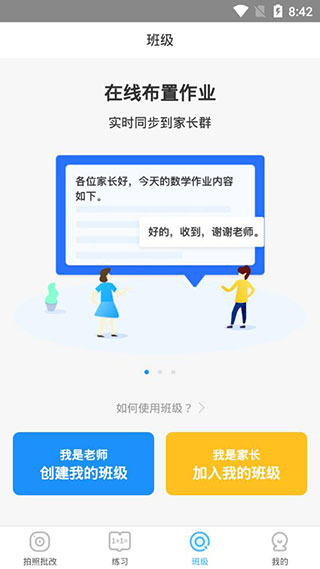 兒童作業輔導軟件下載