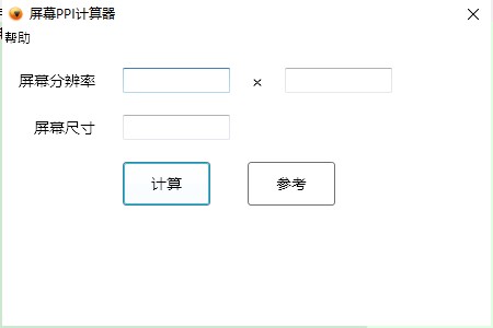 ppi計算器下載