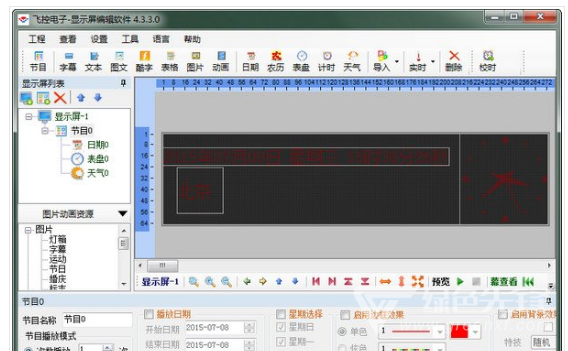 軟件介紹1