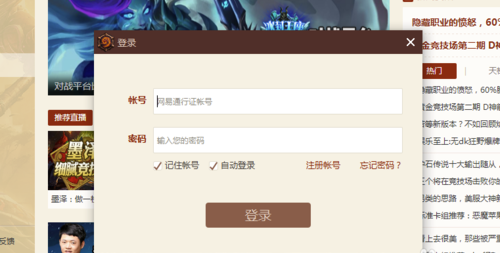 爐石盒子怎么綁定戰網