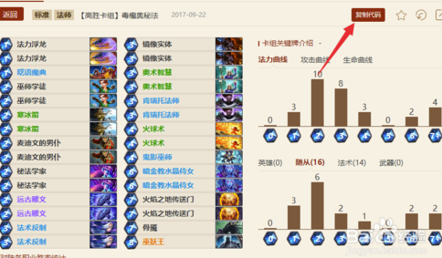 爐石盒子怎么綁定戰網