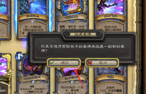爐石盒子怎么綁定戰網