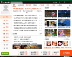 DNF多玩盒子怎么改時裝