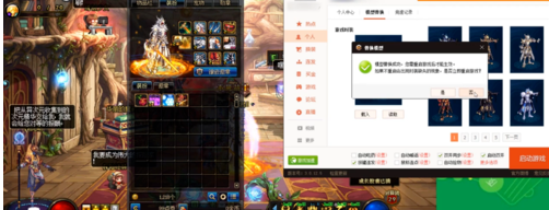 DNF多玩盒子怎么改時裝