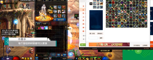 DNF多玩盒子怎么改時裝