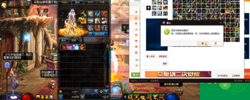 DNF多玩盒子怎么改時裝