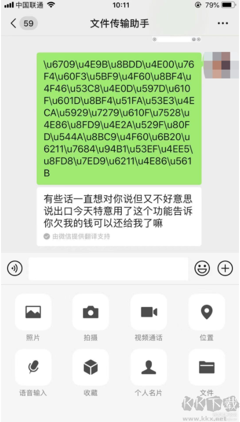 Unicode編碼轉換器(漢字轉Unicode)