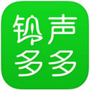 鈴聲多多(手機鈴聲下載軟件) v2.5 官方版