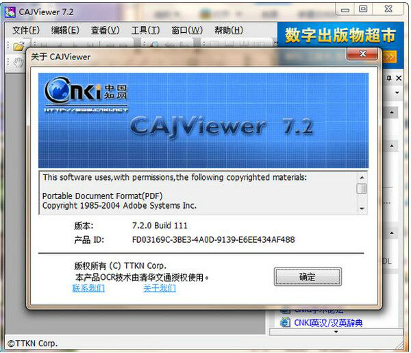 CAJViewer下載