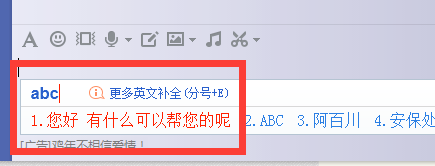 搜狗輸入法官方電腦版使用教程截圖