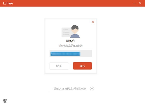 EShare官方下載