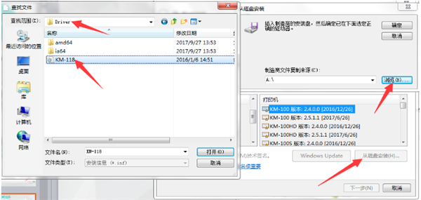 快麥打印機(jī)驅(qū)動(dòng)下載