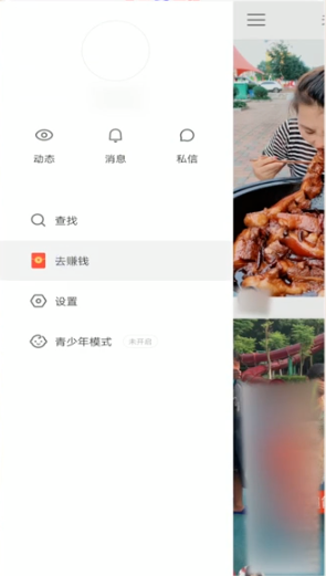 快手極速版怎么填寫邀請碼