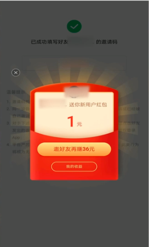 快手極速版怎么填寫邀請碼