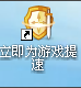 360游戲優化器獨立版使用說明1