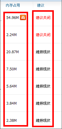360游戲優化器獨立版使用說明5