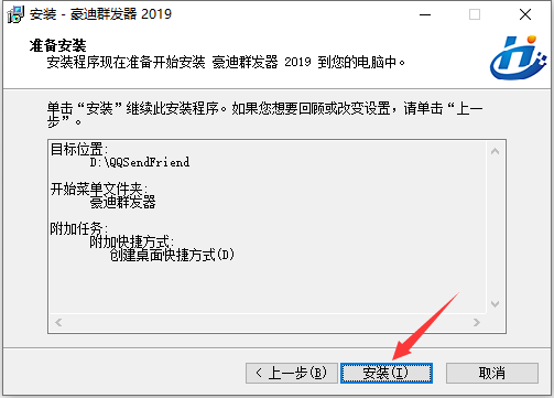 步驟8