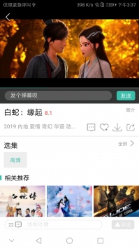 青蘋果影院(暫未上線)