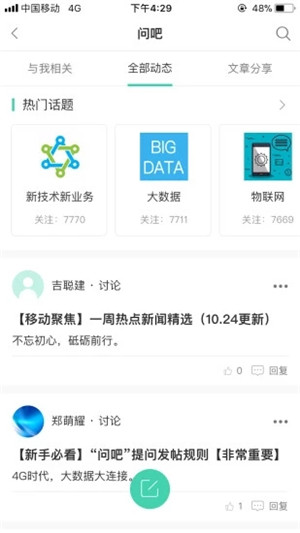 中國(guó)移動(dòng)網(wǎng)上大學(xué)電腦版