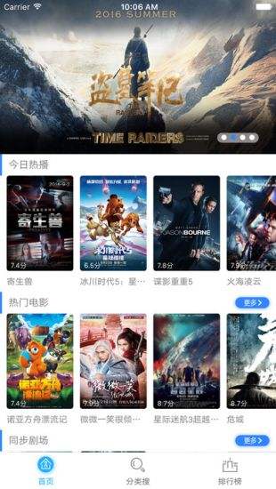 神馬未來影院手機版