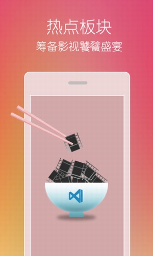 傳奇影院APP