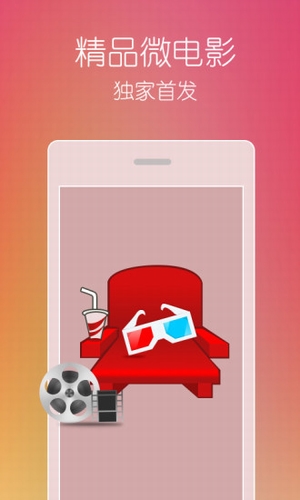 傳奇影院APP