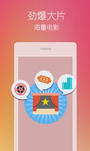 傳奇影院APP