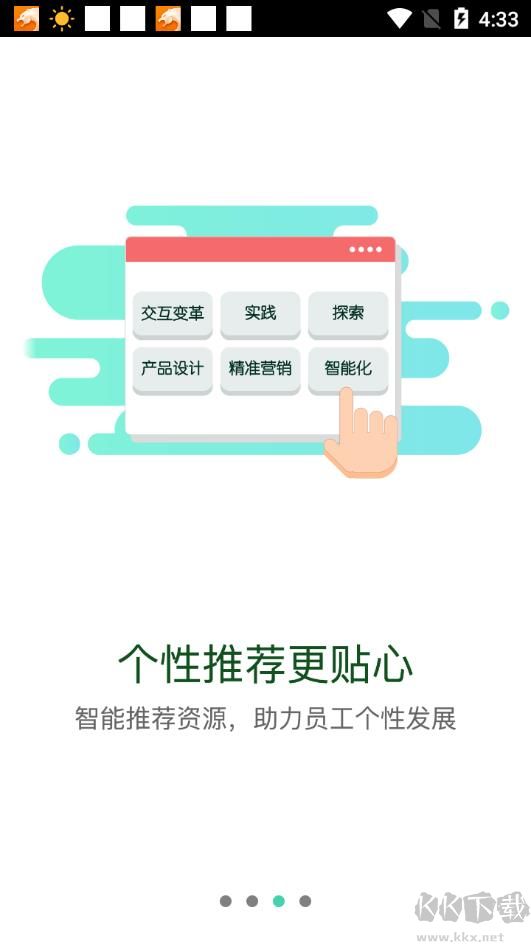 中國(guó)移動(dòng)網(wǎng)上大學(xué)手機(jī)版