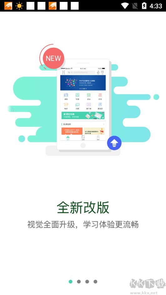 中國(guó)移動(dòng)網(wǎng)上大學(xué)手機(jī)版