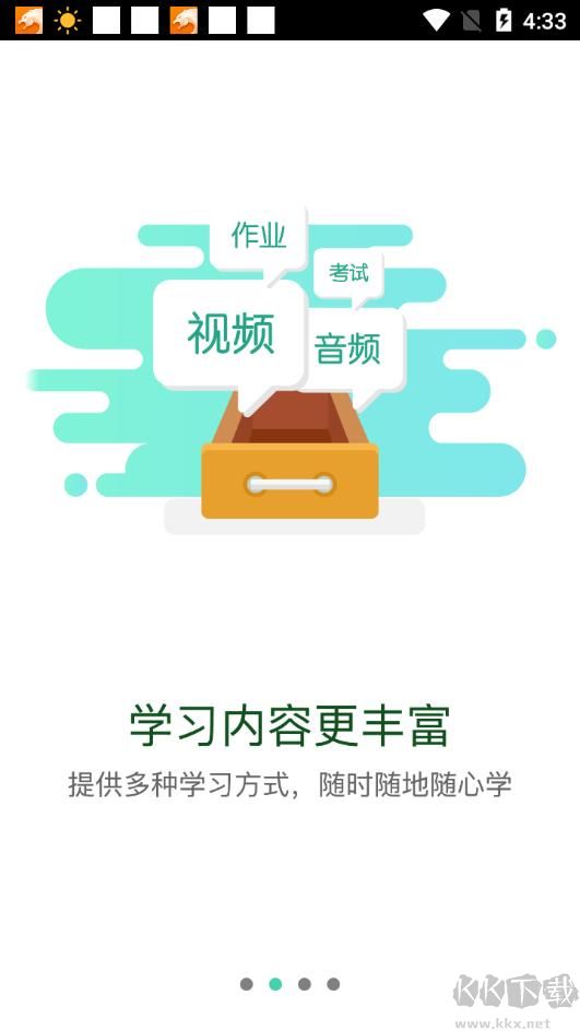 中國(guó)移動(dòng)網(wǎng)上大學(xué)手機(jī)版