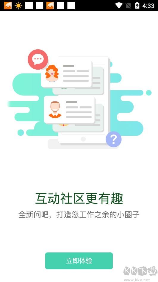 中國(guó)移動(dòng)網(wǎng)上大學(xué)手機(jī)版