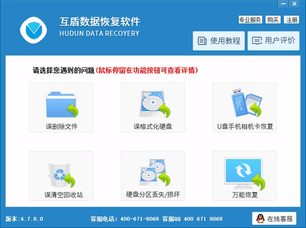 免費(fèi)的電腦數(shù)據(jù)恢復(fù)軟件下載