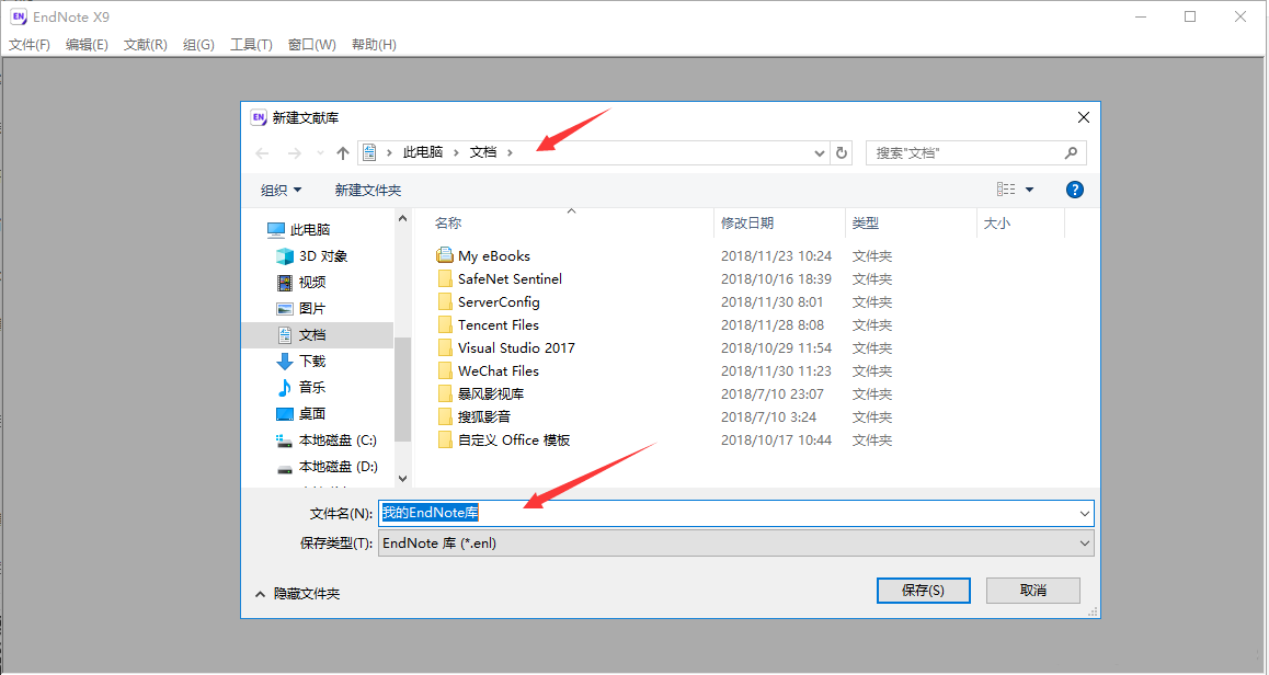 EndNote破解版下載