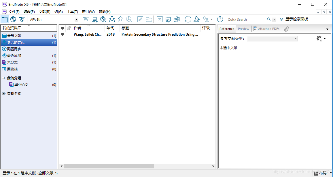 EndNote破解版下載