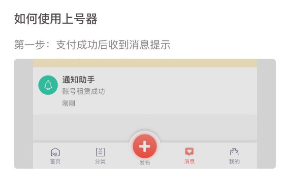 轉(zhuǎn)轉(zhuǎn)租號平臺上號器下載