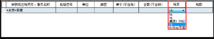 遠得云網開票軟件