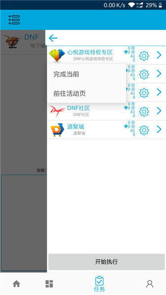 DNF/CF/LOL活動(dòng)獎(jiǎng)勵(lì)一鍵領(lǐng)取