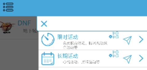 DNF/CF/LOL活動(dòng)獎(jiǎng)勵(lì)一鍵領(lǐng)取
