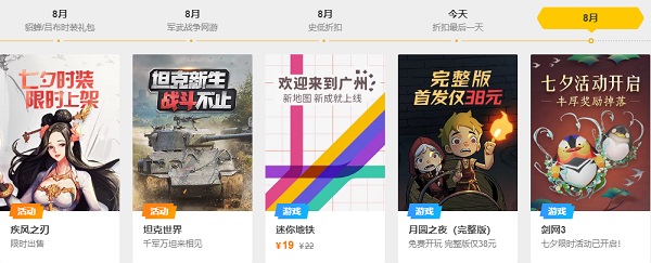 Wegame精簡(jiǎn)版下載