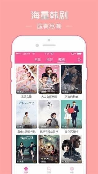 韓劇TV手機版下載