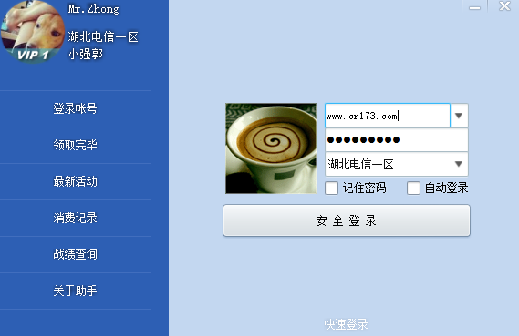 CF一鍵領(lǐng)取助手使用教程