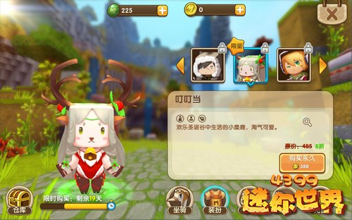 4399游戲盒怎么領皮膚迷你世界