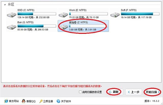 深度數據恢復軟件使用教程2