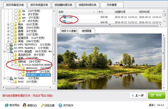 深度數據恢復軟件使用教程5
