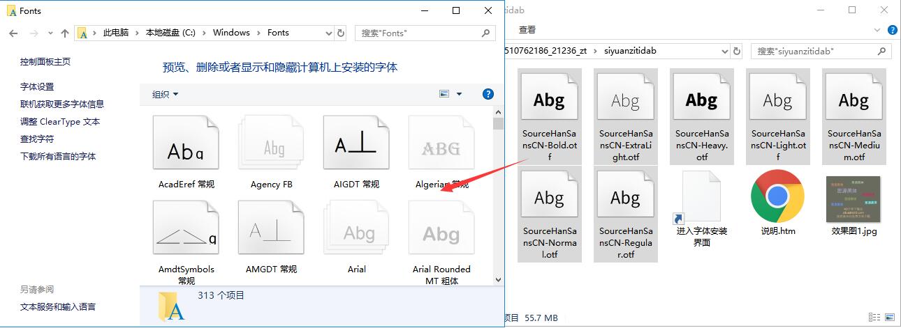 思源黑體打包下載