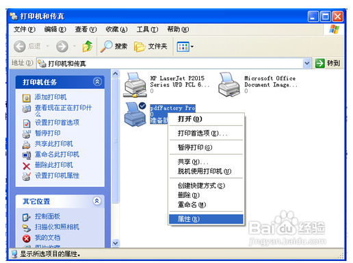 PDF虛擬打印機