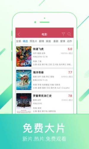天龍高清影院最新版