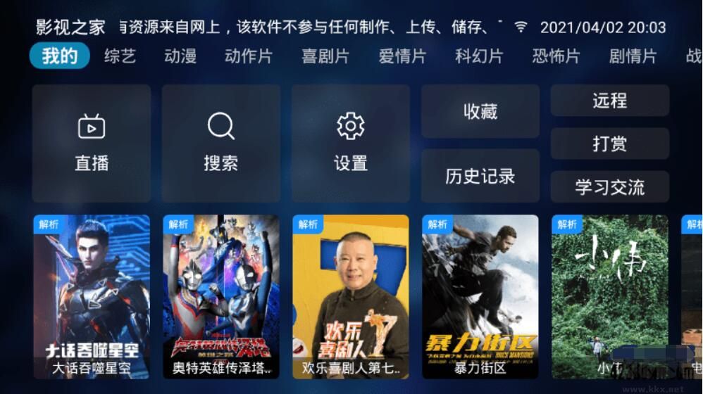 影視之家