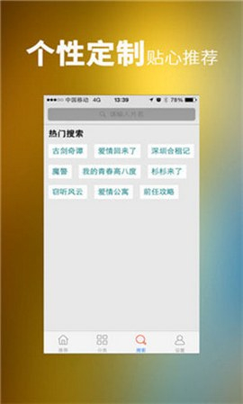 天龍高清影院手機版